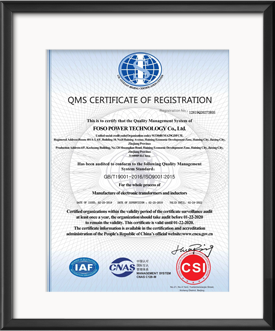 ISO9001:2015 质量管理体系认证